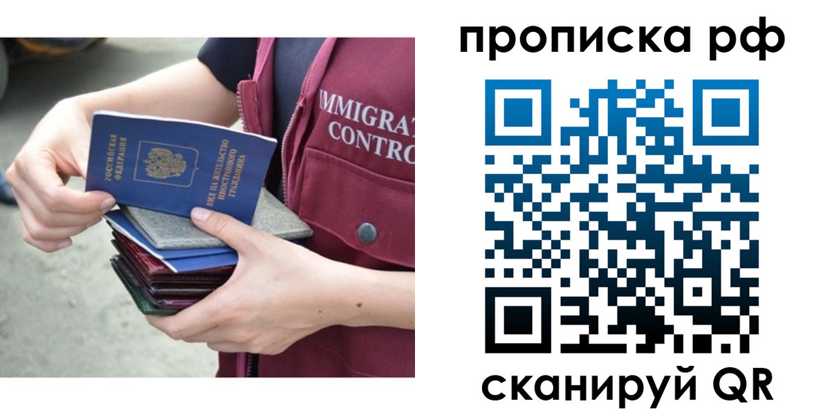 прописка в Губахе