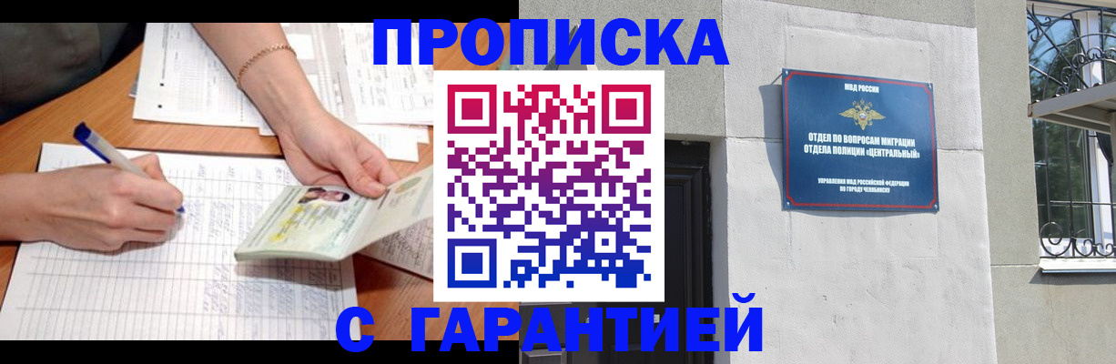 прописка поиск в Губахе